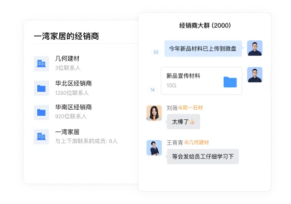 入职开通